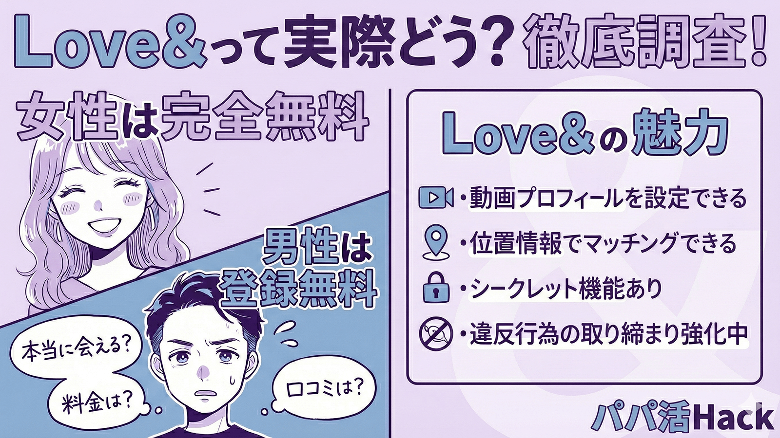 ラブアン 口コミ