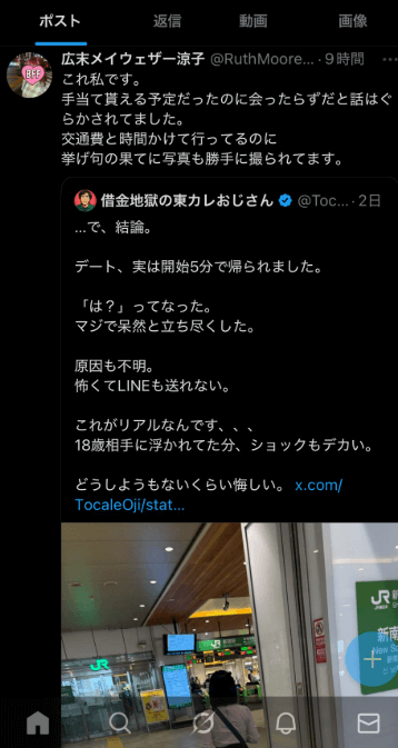 パパ活 盗撮 画像