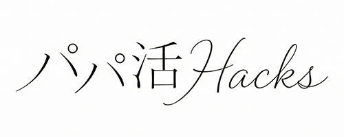 パパ活Hacks